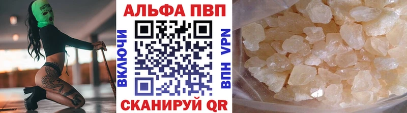 A-PVP кристаллы  Ленск 