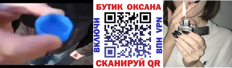 БУТИРАТ бутик  Ленск 