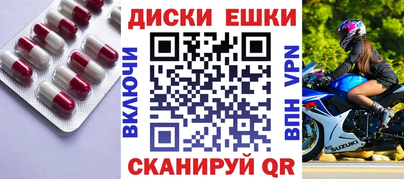 Экстази диски  Ленск 