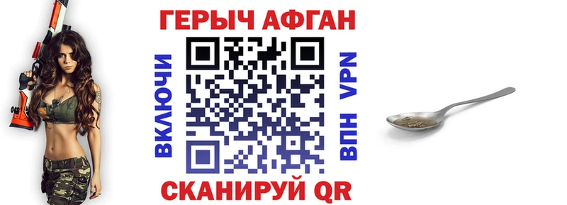 ГЕРОИН хмурый  Ленск 