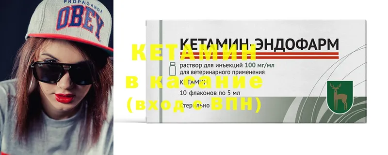 КЕТАМИН ketamine  закладки  Ленск 