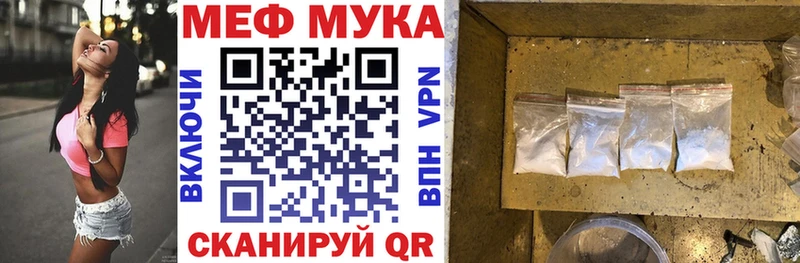 МЯУ-МЯУ VHQ  купить наркотик  Ленск 