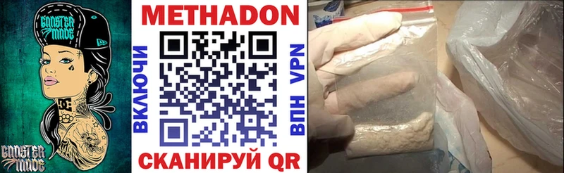 МЕТАДОН methadone Ленск
